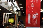 DSC_1114_Kyoto_Shijo