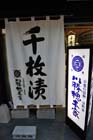 DSC_1902_Kyoto_Ohara