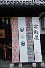 DSC_2435_Kurashiki