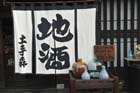 DSC_2533_Kurashiki